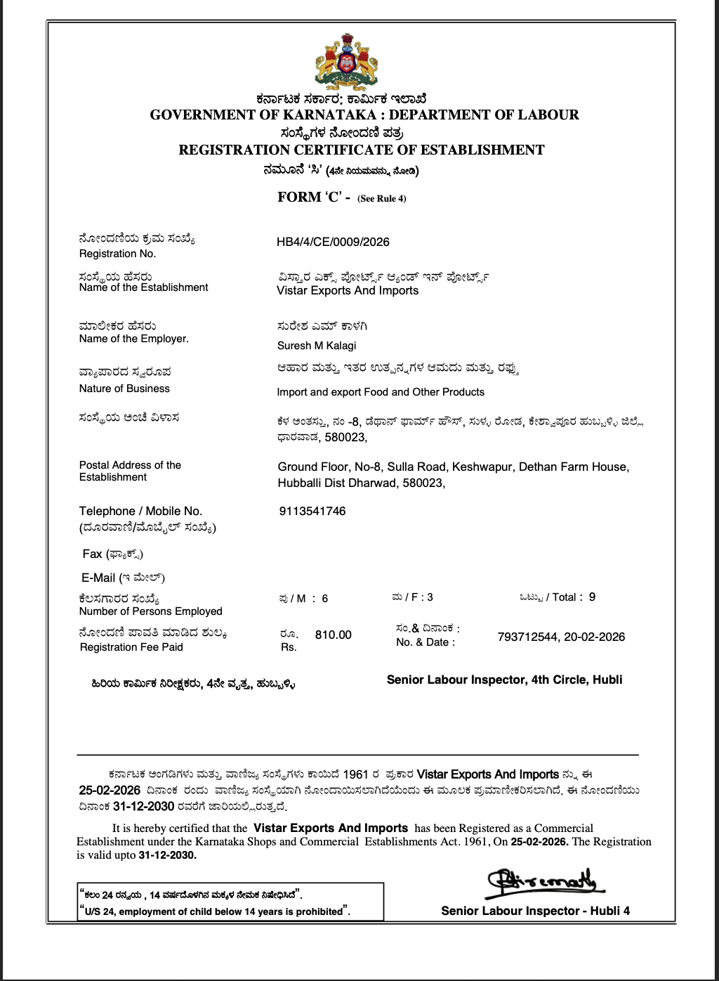 Labour Registration Certificate